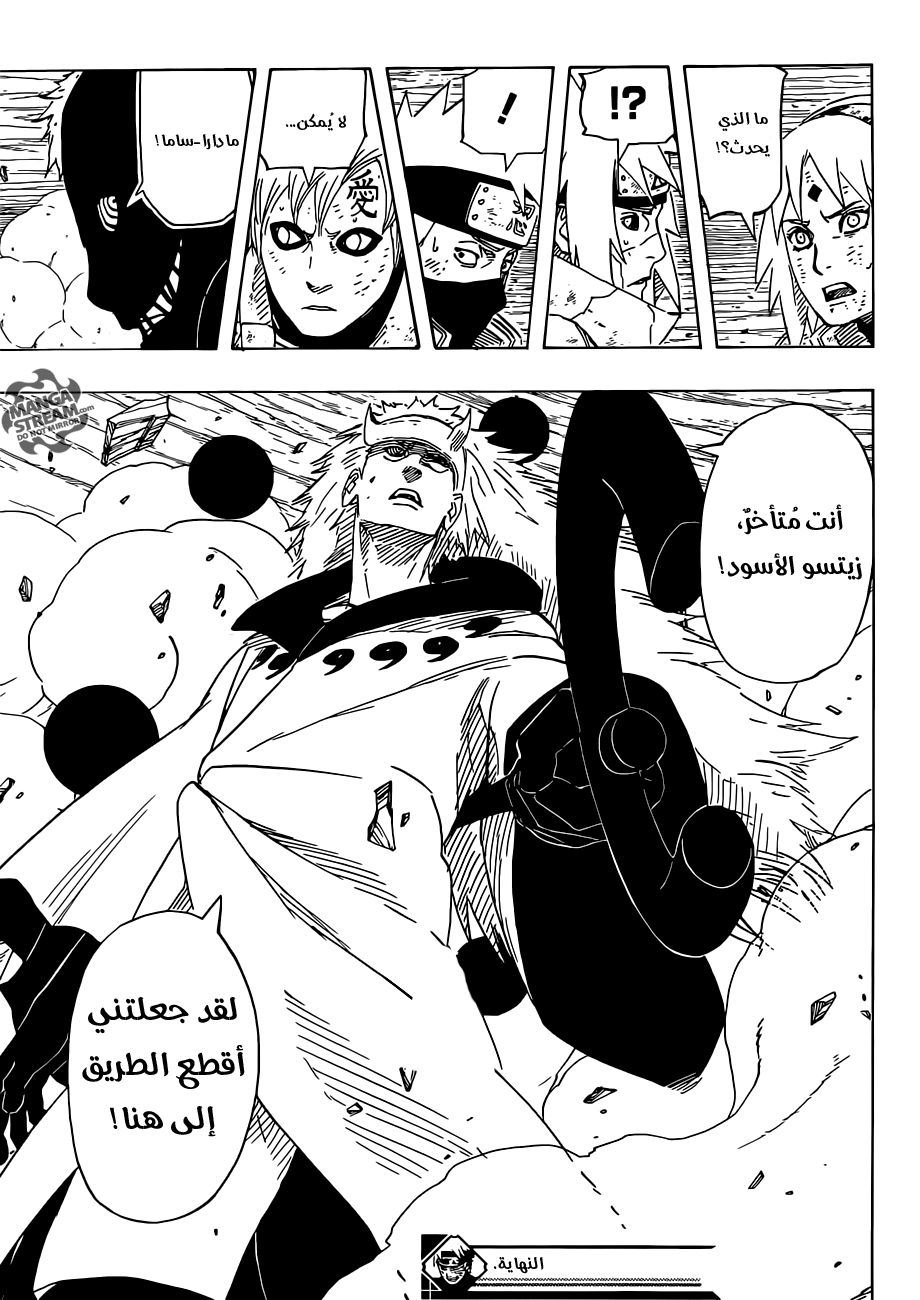 Naruto: Chapter 664 - Page 17