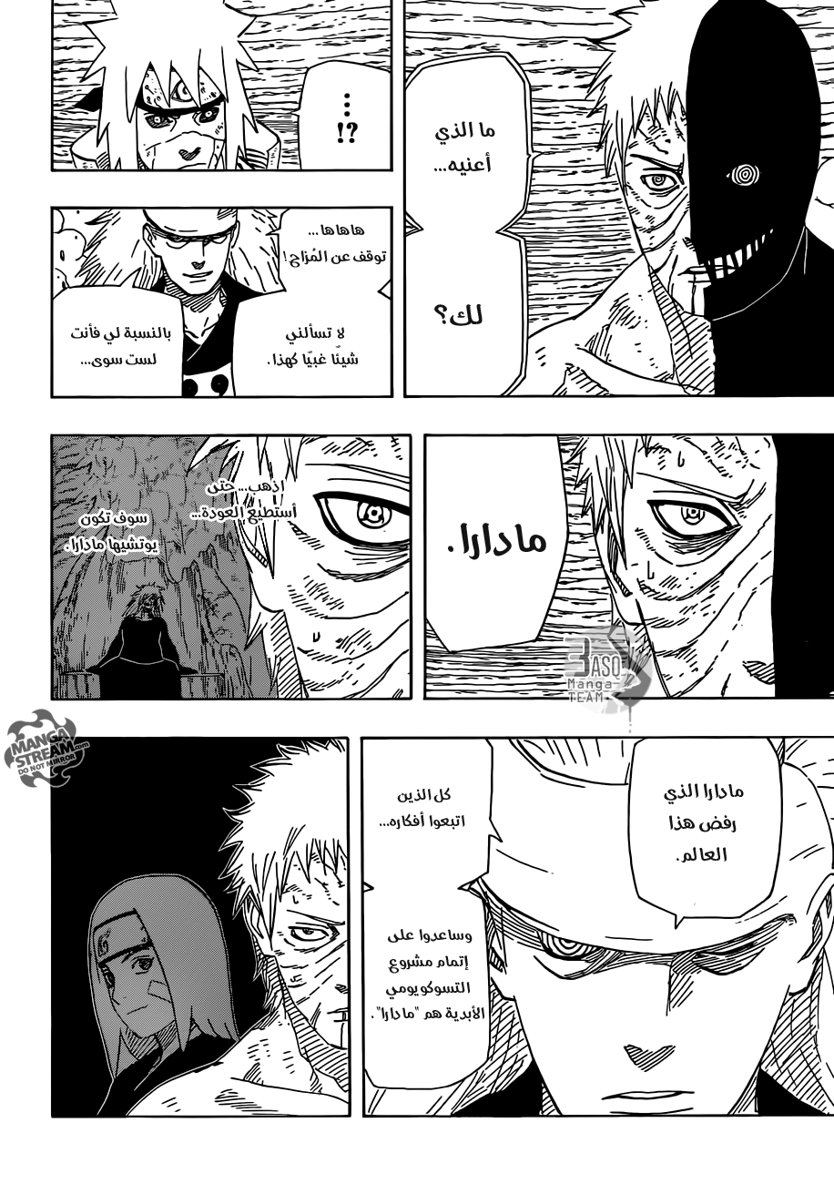 Naruto: Chapter 665 - Page 5