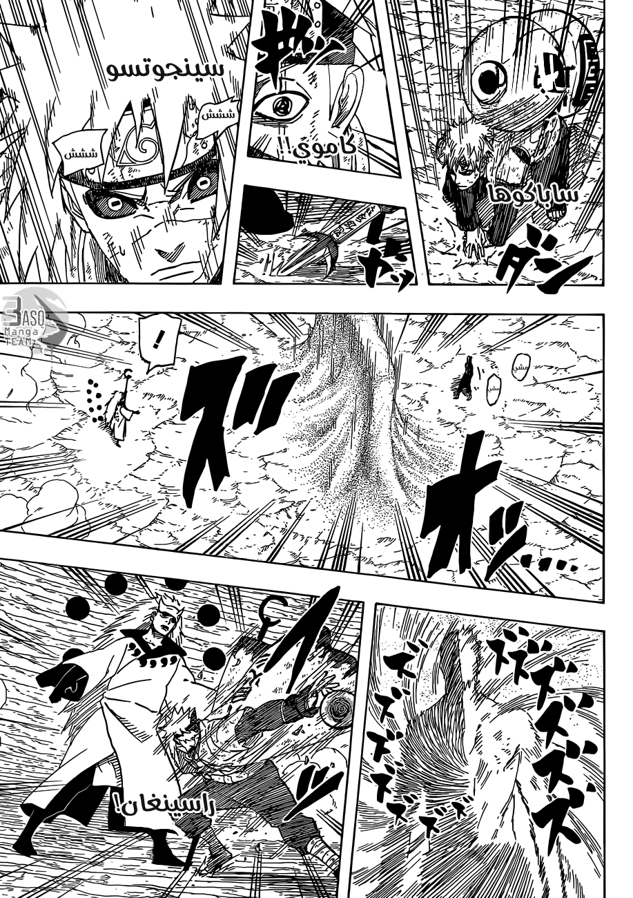 Naruto: Chapter 665 - Page 12