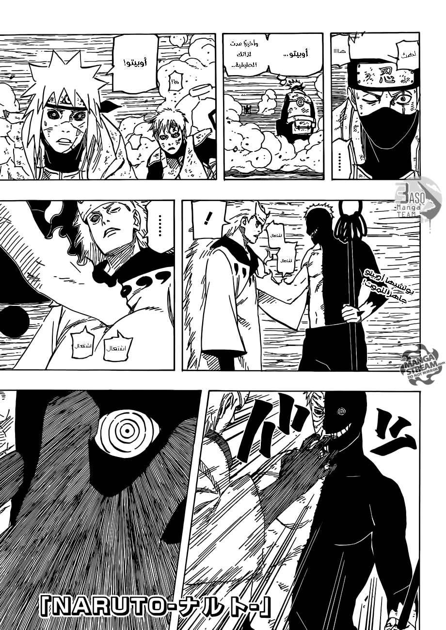 Naruto: Chapter 666 - Page 2