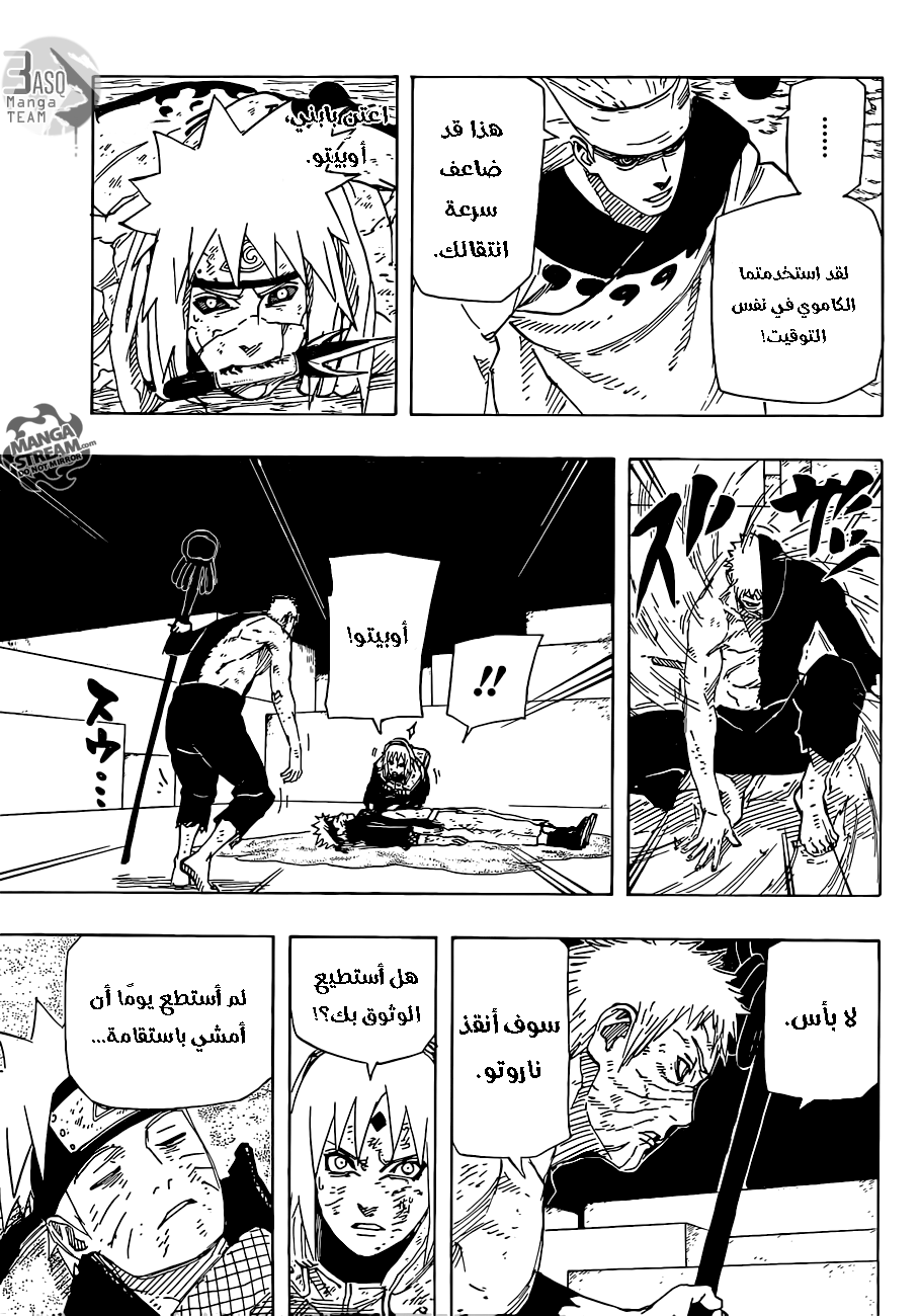 Naruto: Chapter 666 - Page 16