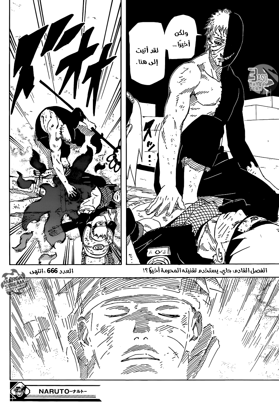 Naruto: Chapter 666 - Page 17
