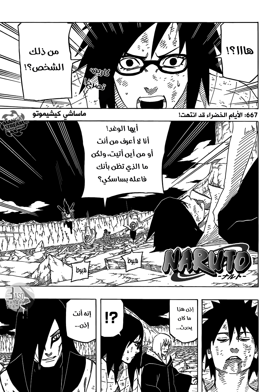Naruto: Chapter 667 - Page 2