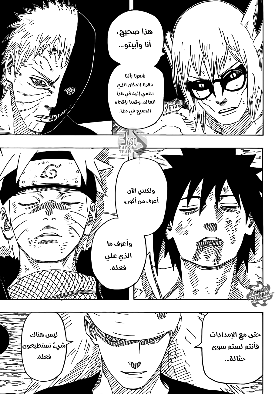 Naruto: Chapter 667 - Page 8