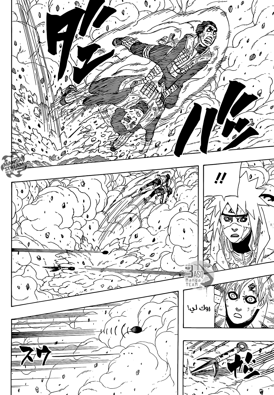 Naruto: Chapter 667 - Page 15