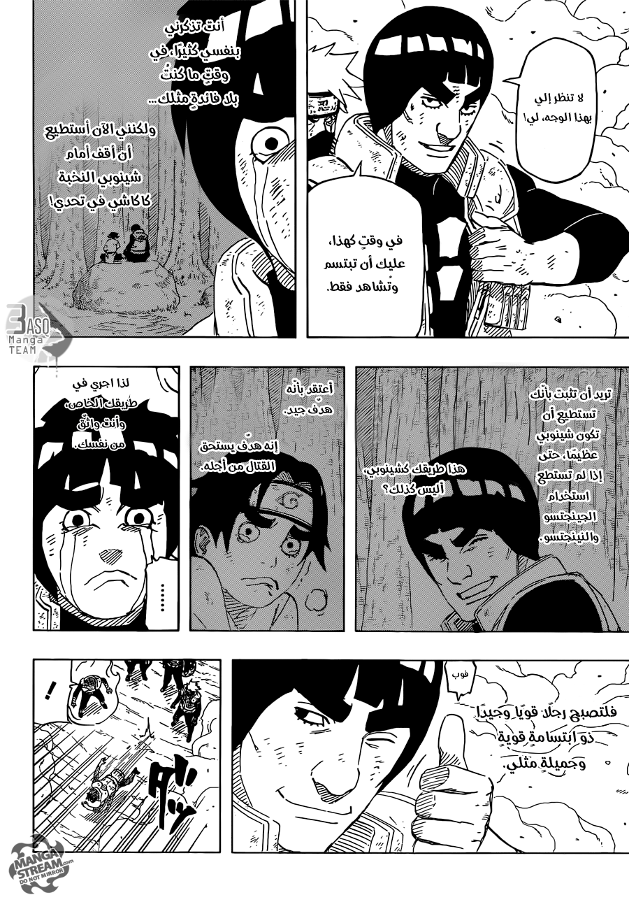 Naruto: Chapter 668 - Page 4