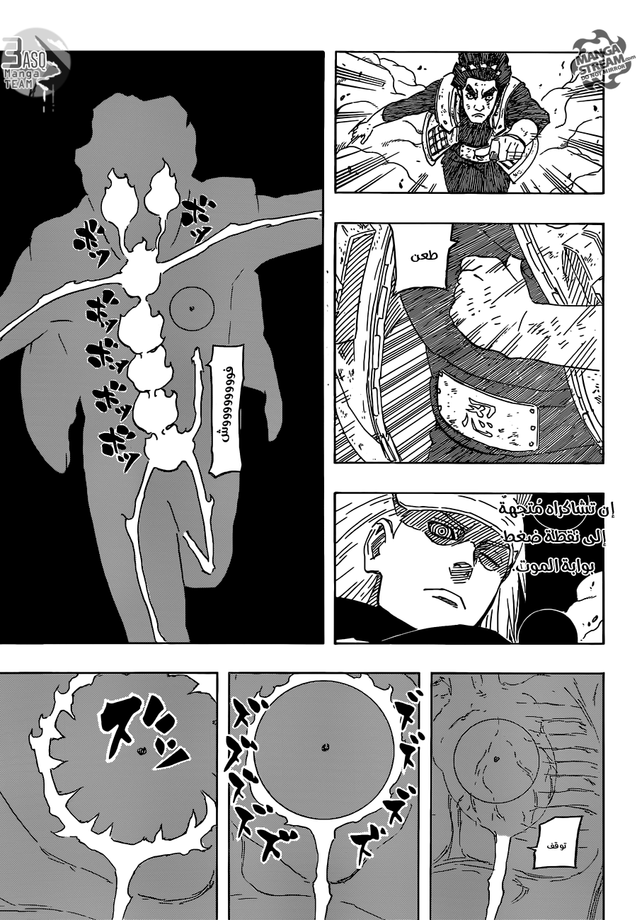 Naruto: Chapter 668 - Page 5