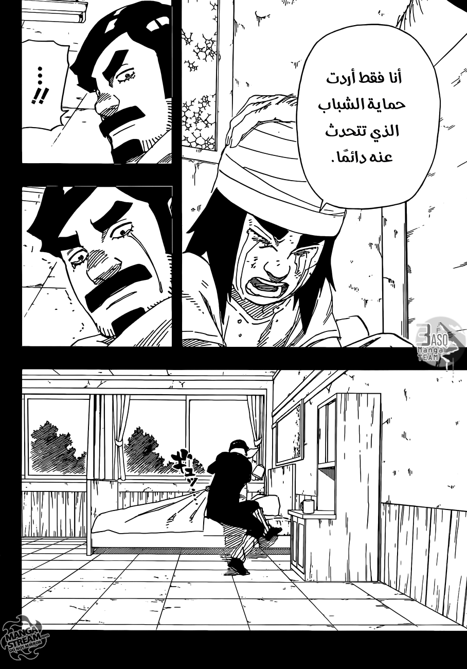 Naruto: Chapter 668 - Page 12