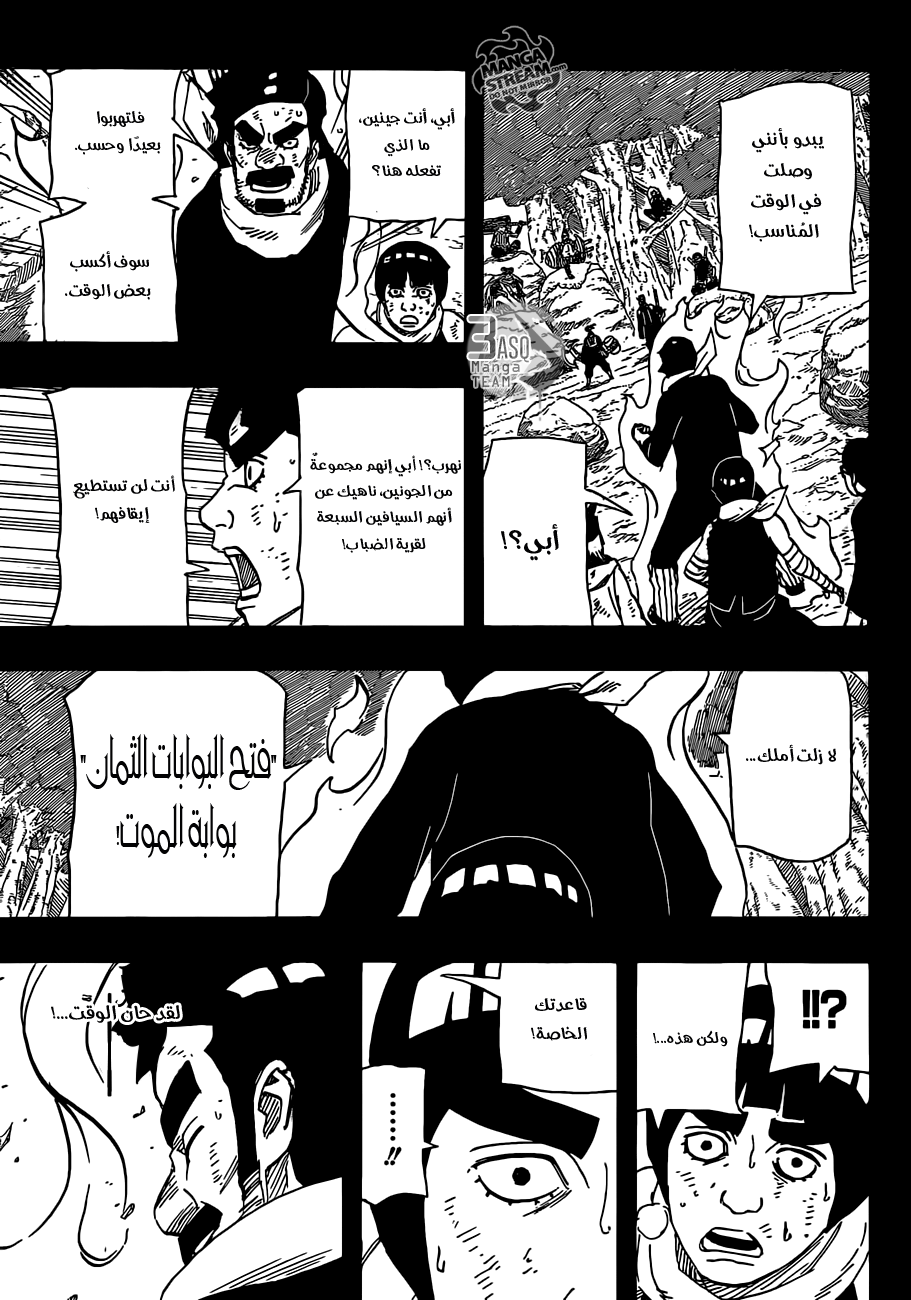 Naruto: Chapter 668 - Page 15
