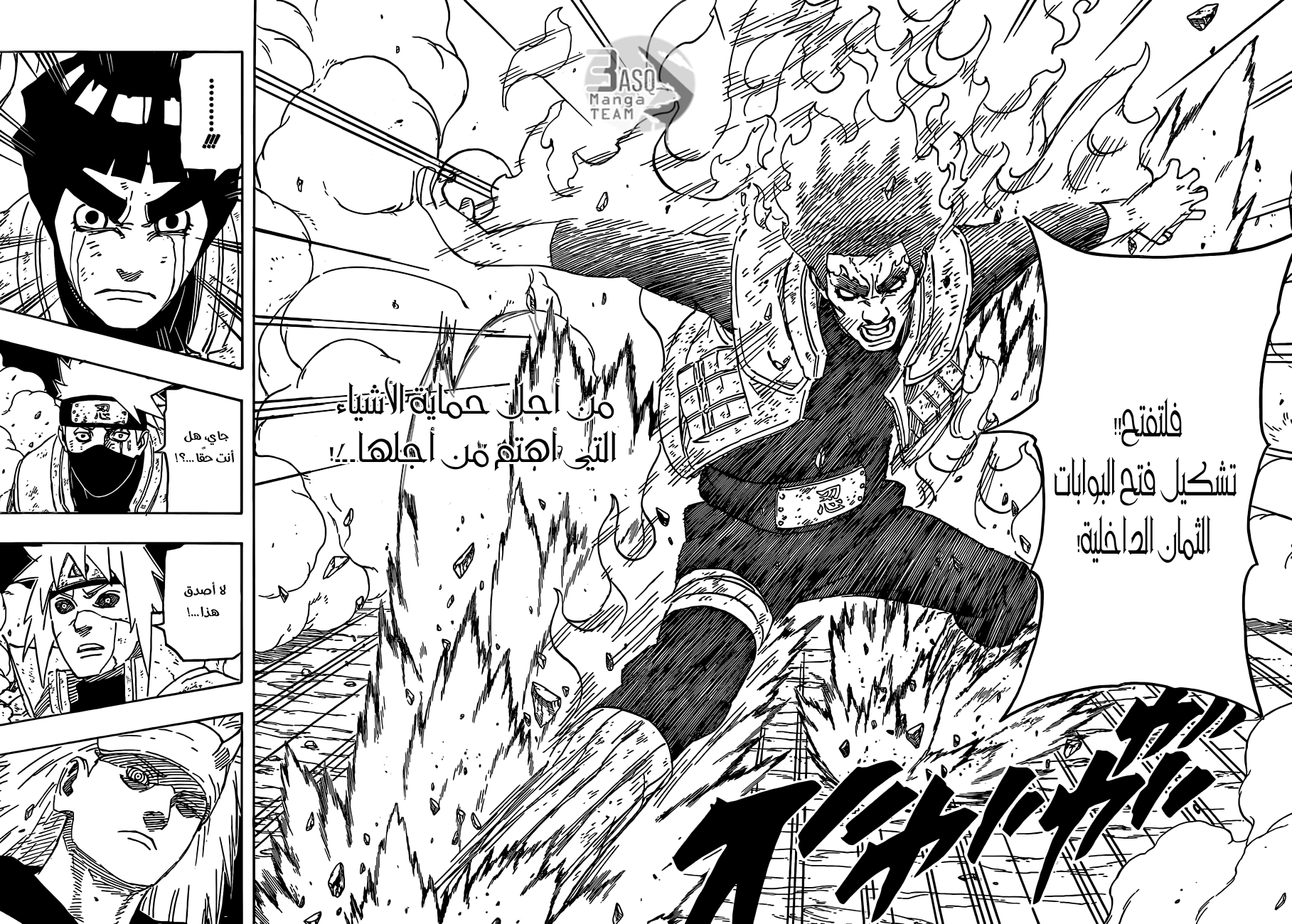 Naruto: Chapter 668 - Page 16