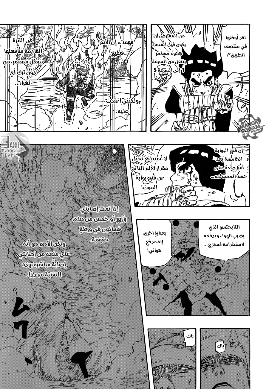 Naruto: Chapter 669 - Page 4