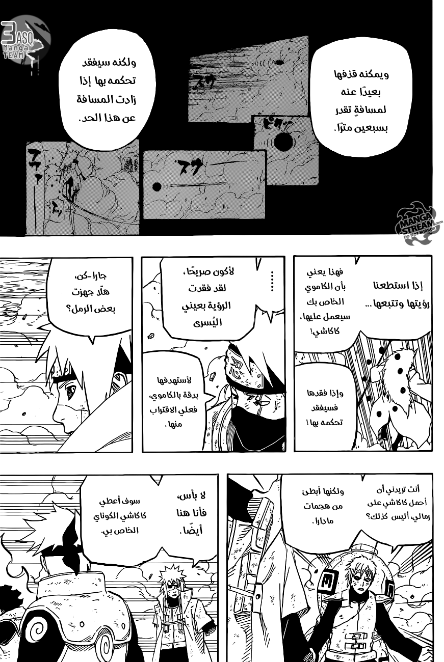 Naruto: Chapter 669 - Page 8