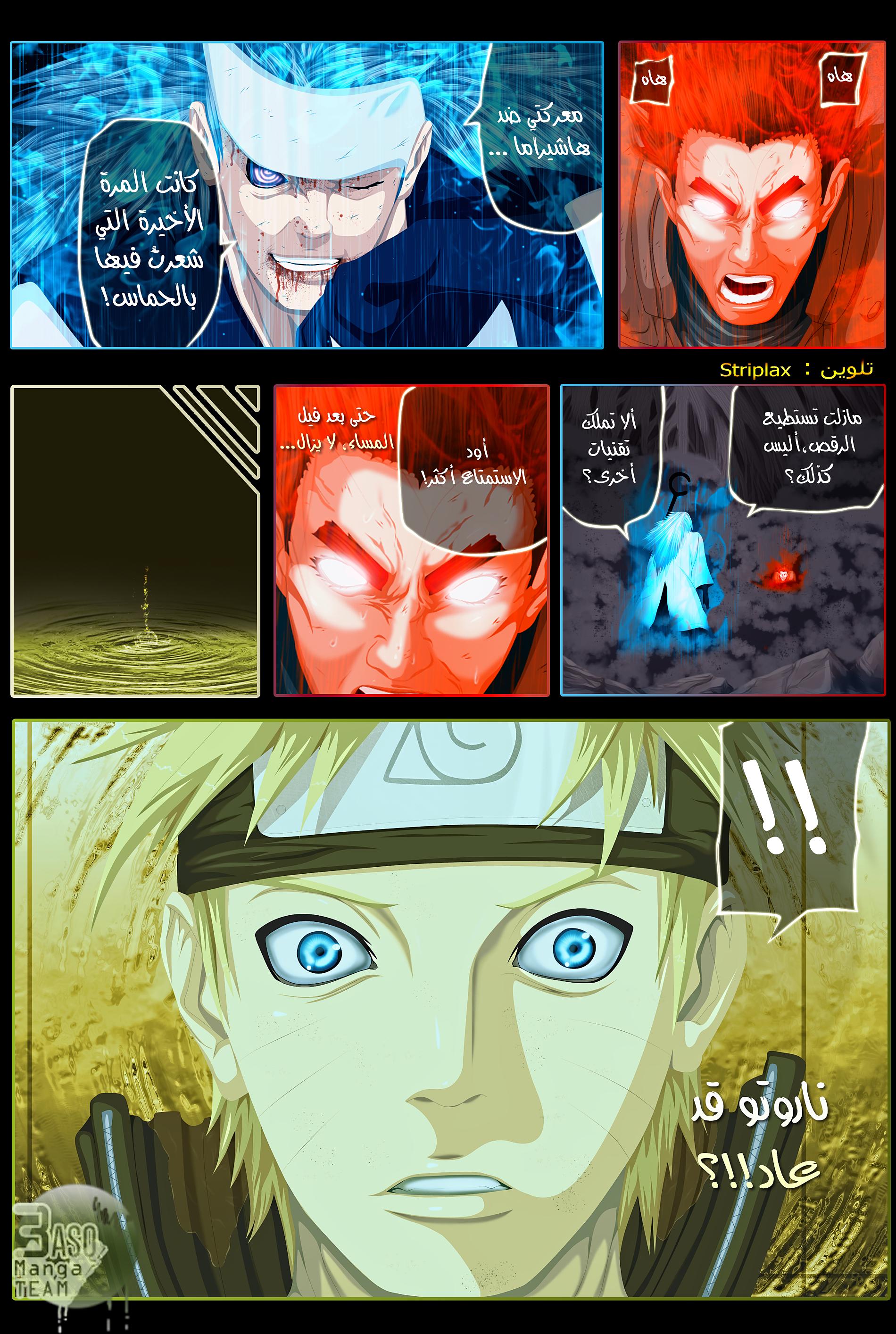 Naruto: Chapter 670 - Page 1