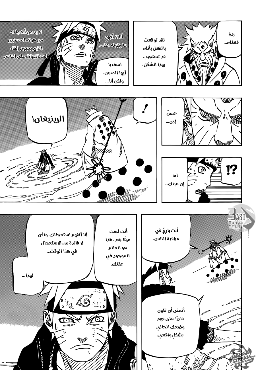 Naruto: Chapter 670 - Page 4