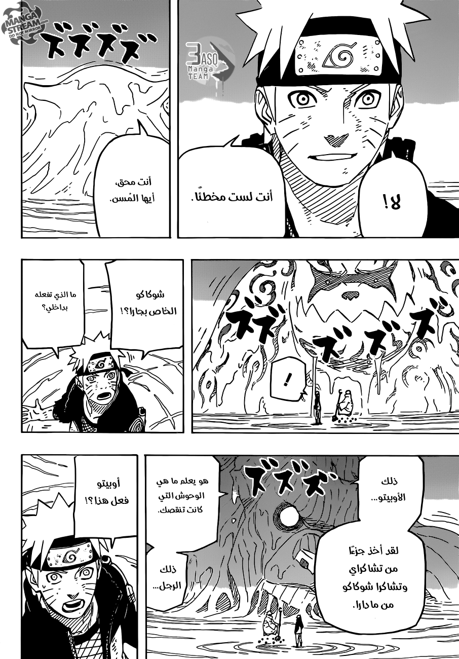 Naruto: Chapter 671 - Page 12
