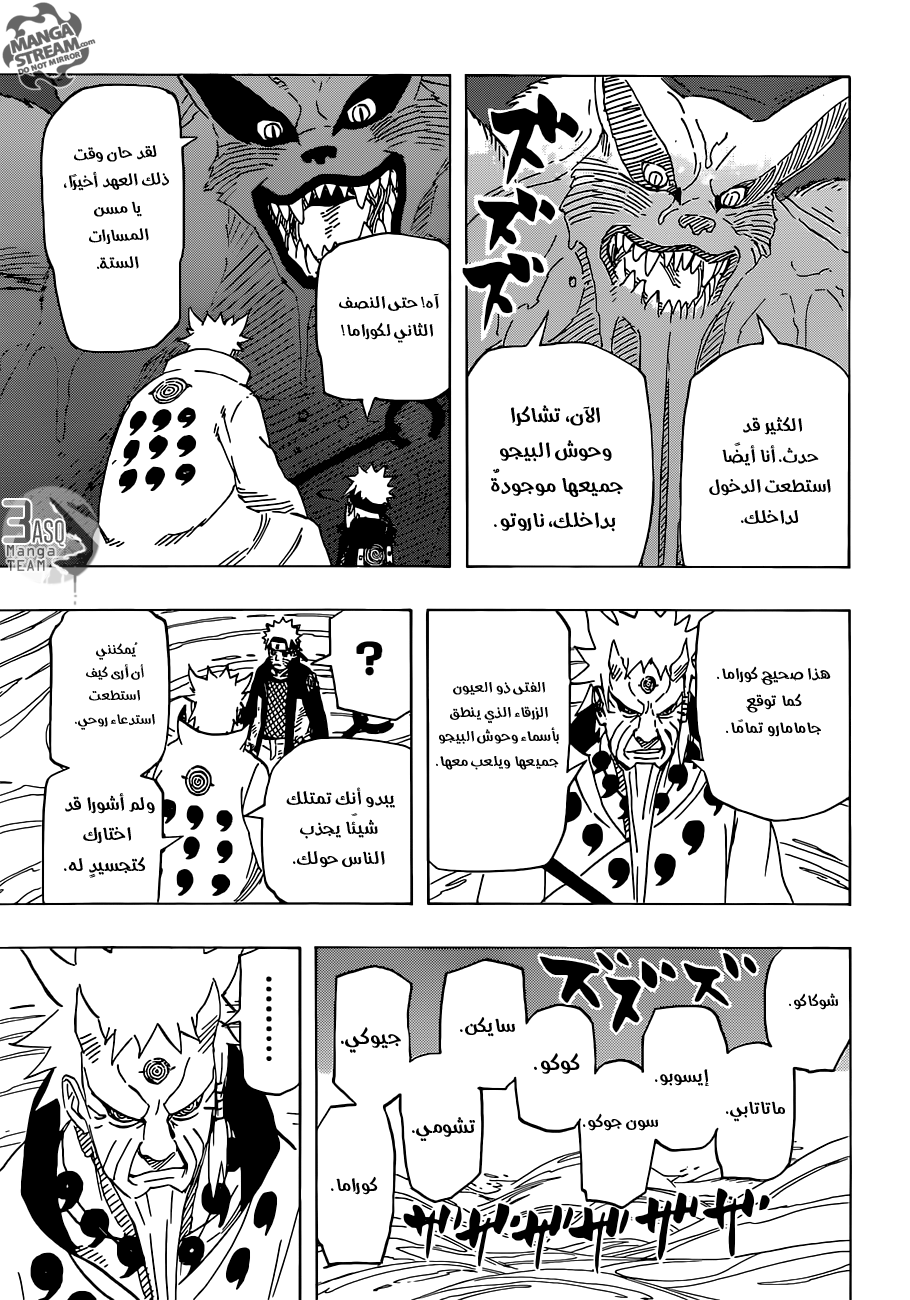 Naruto: Chapter 671 - Page 13