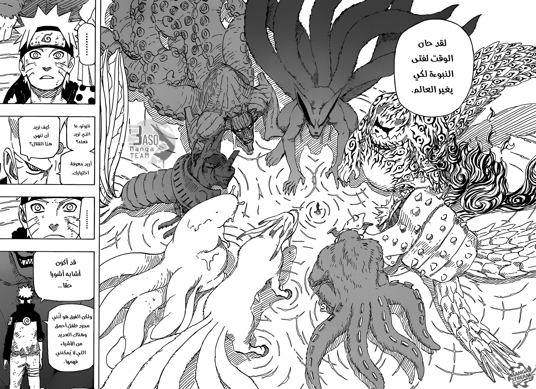 Naruto: Chapter 671 - Page 14