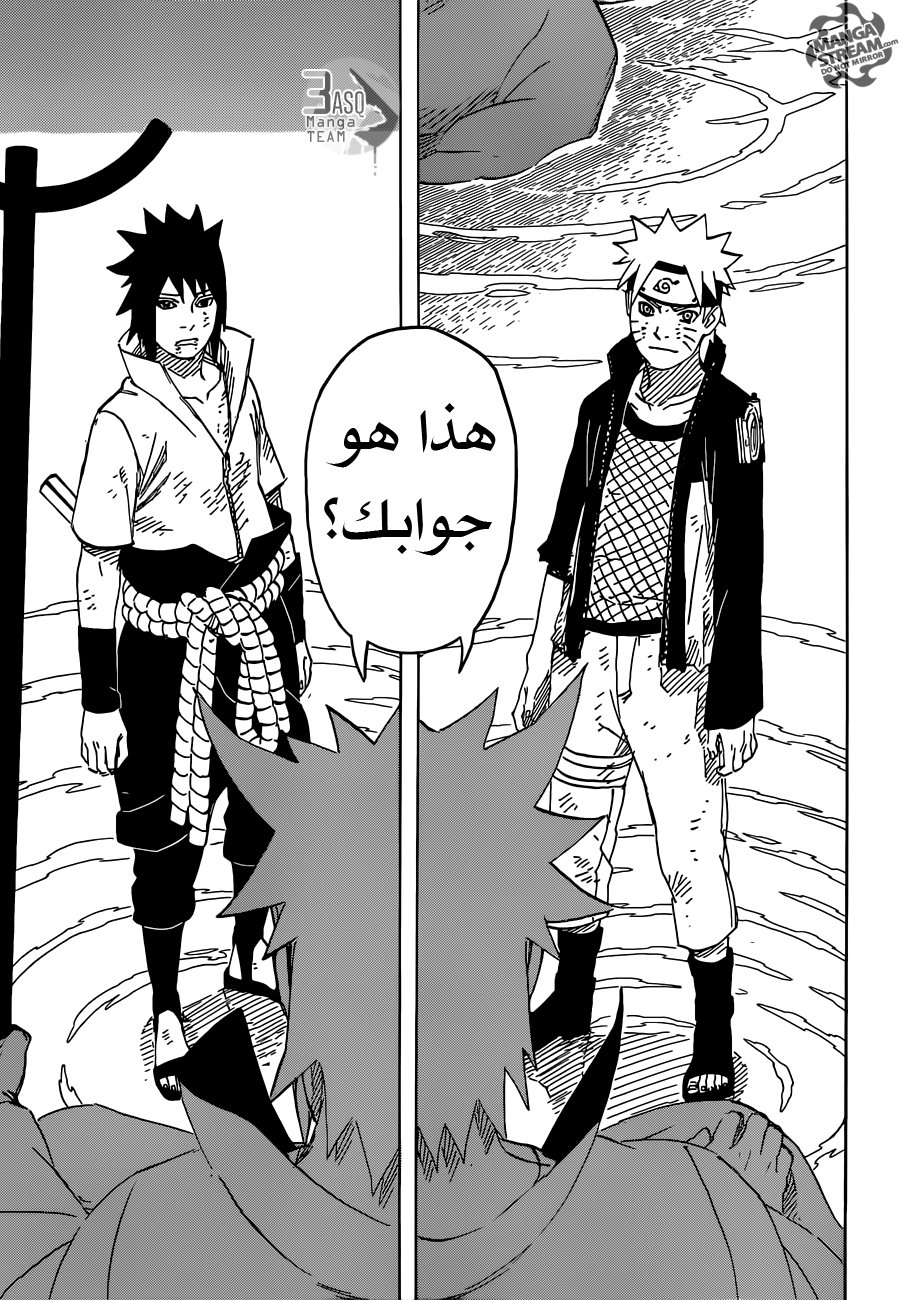Naruto: Chapter 671 - Page 16