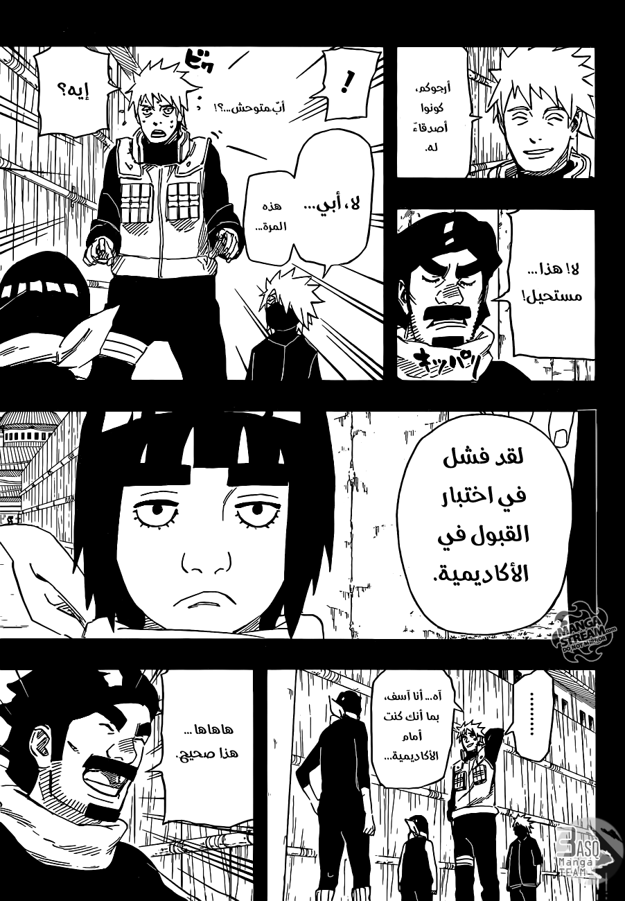 Naruto: Chapter 672 - Page 5