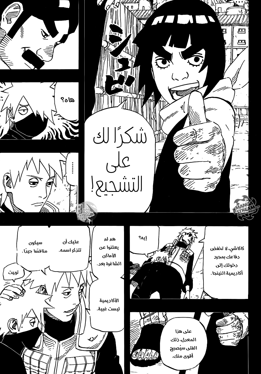 Naruto: Chapter 672 - Page 7