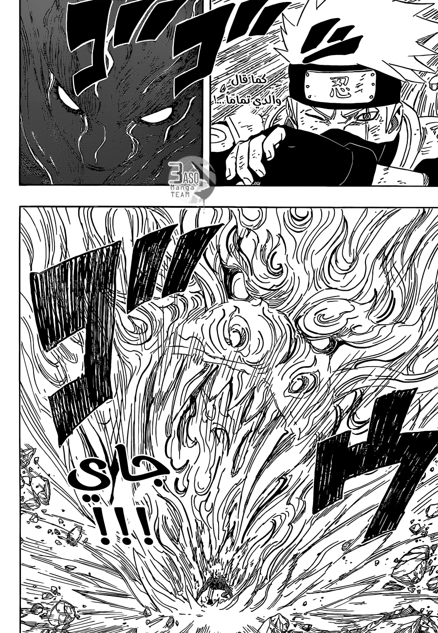 Naruto: Chapter 672 - Page 8