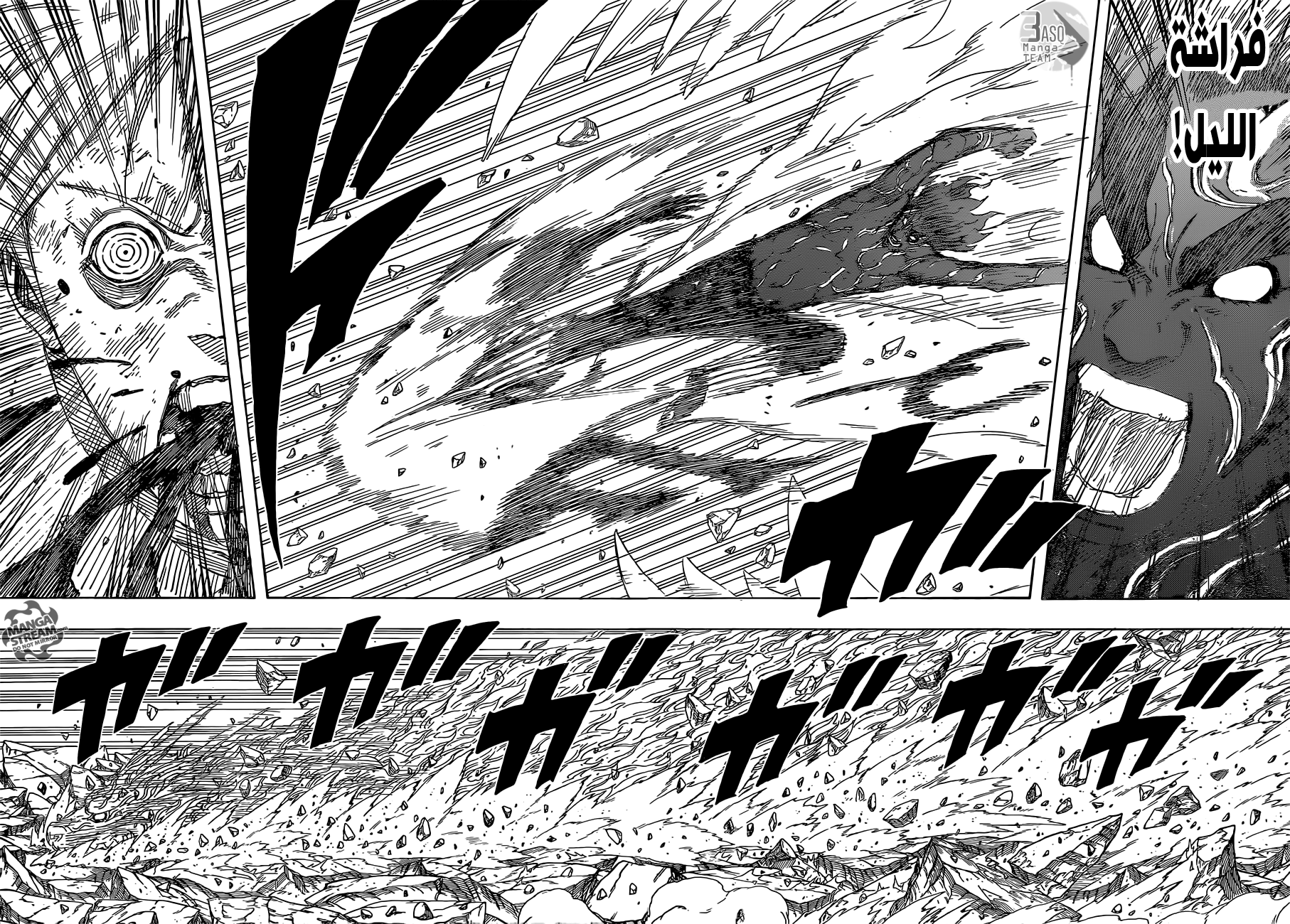 Naruto: Chapter 672 - Page 10