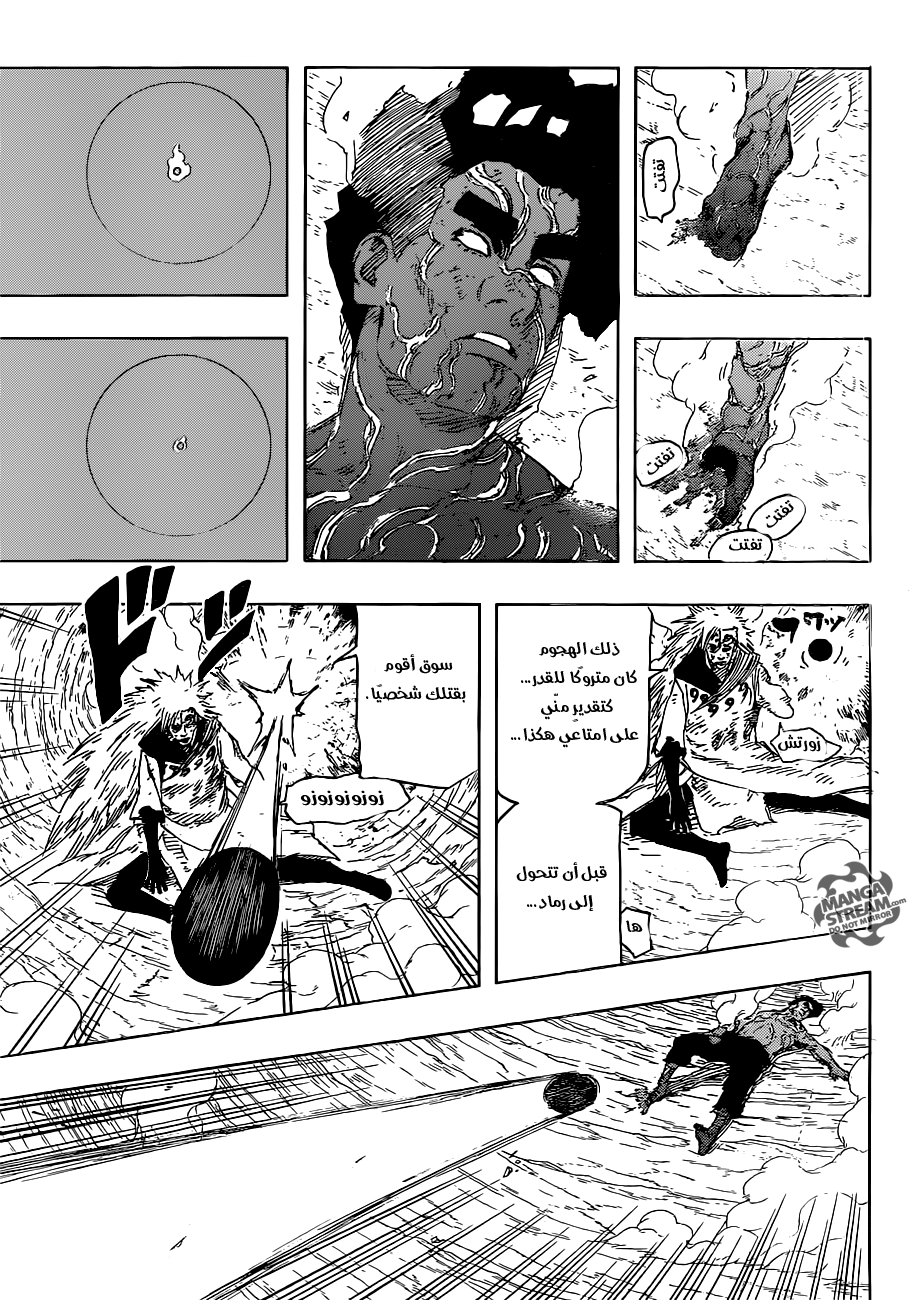 Naruto: Chapter 672 - Page 14