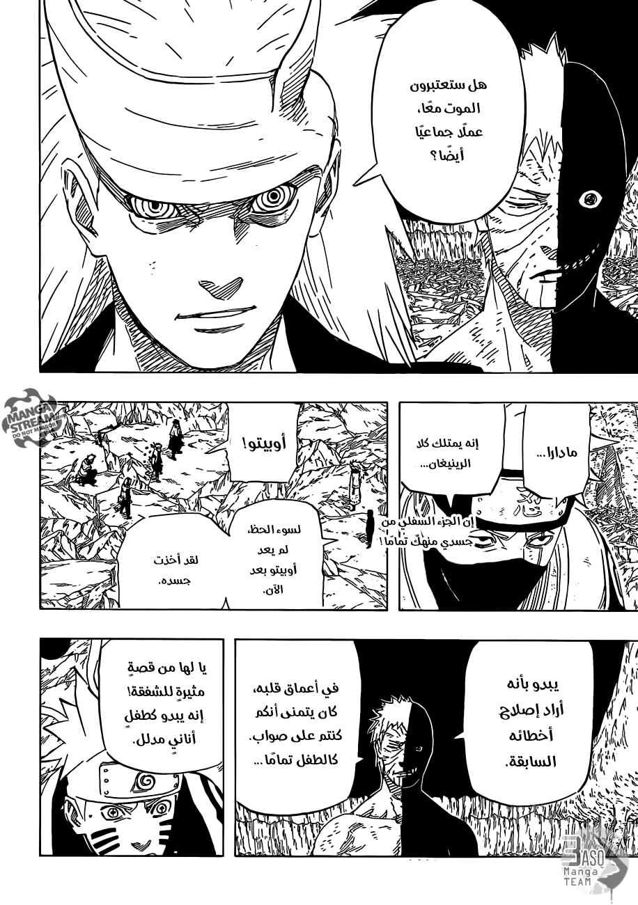 Naruto: Chapter 676 - Page 3