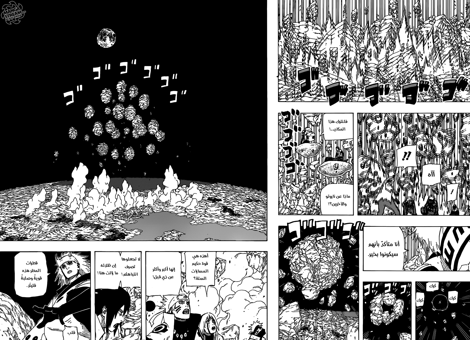Naruto: Chapter 676 - Page 11