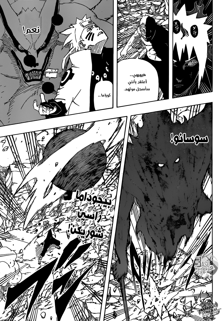 Naruto: Chapter 676 - Page 13