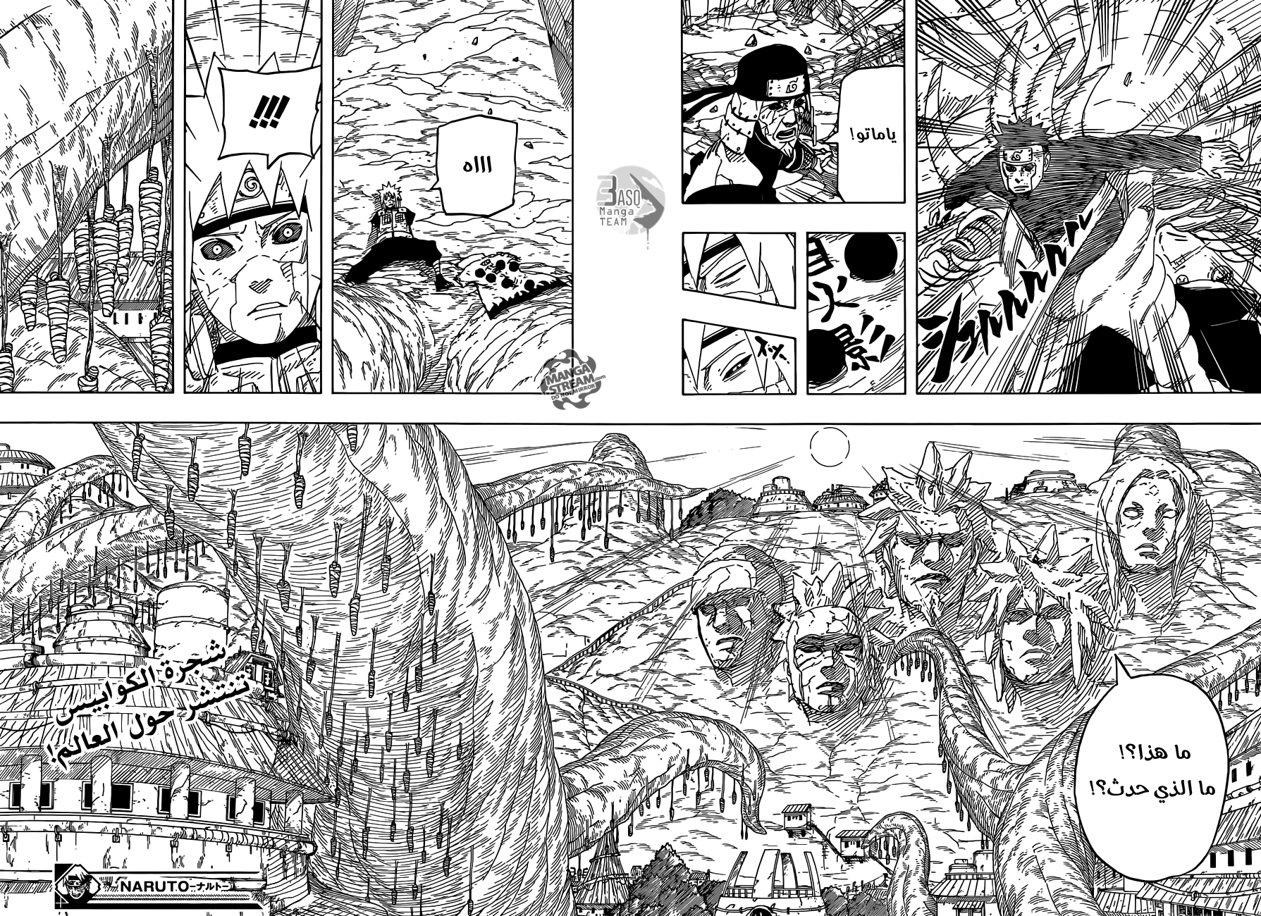 Naruto: Chapter 677 - Page 16
