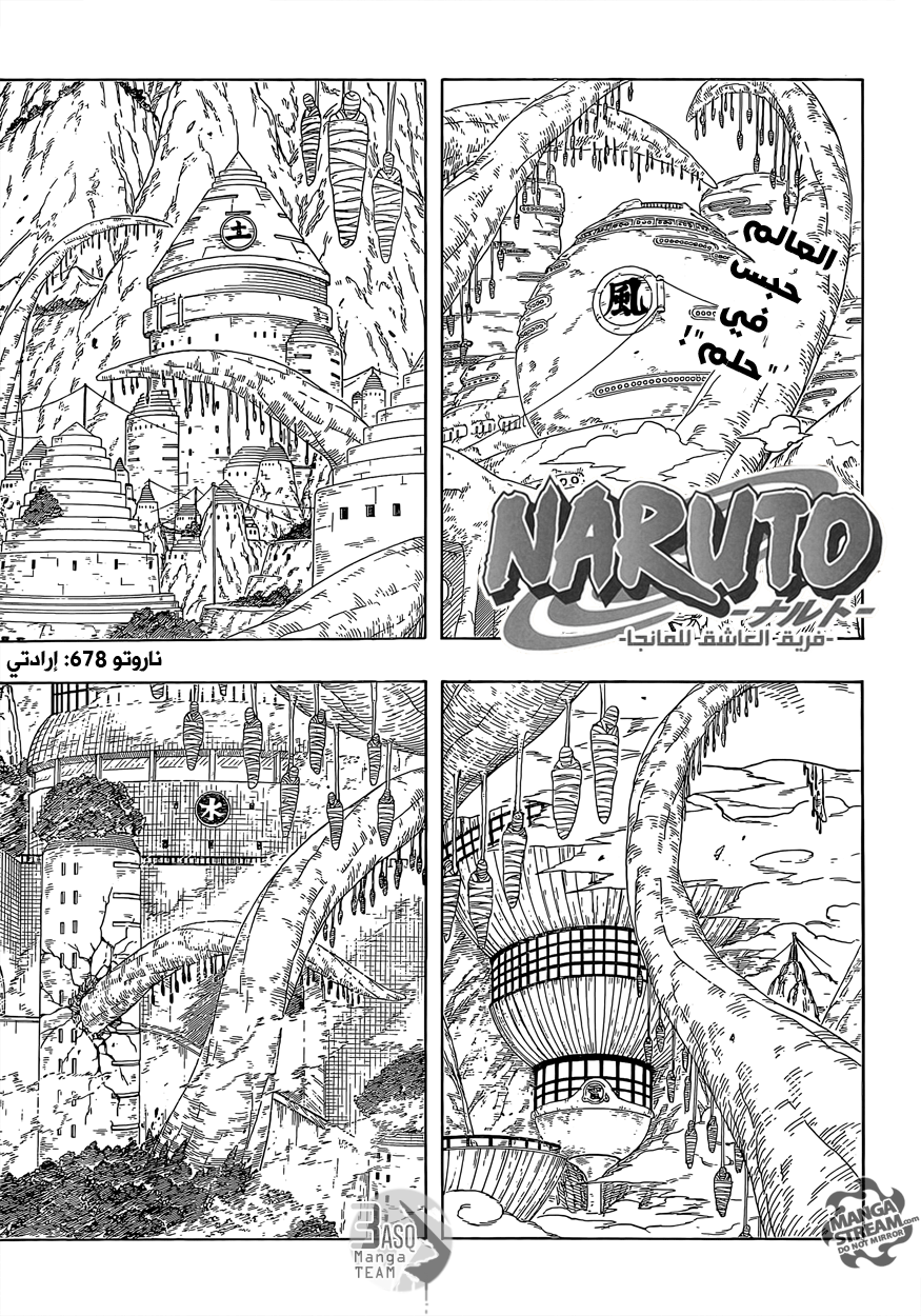 Naruto: Chapter 678 - Page 1