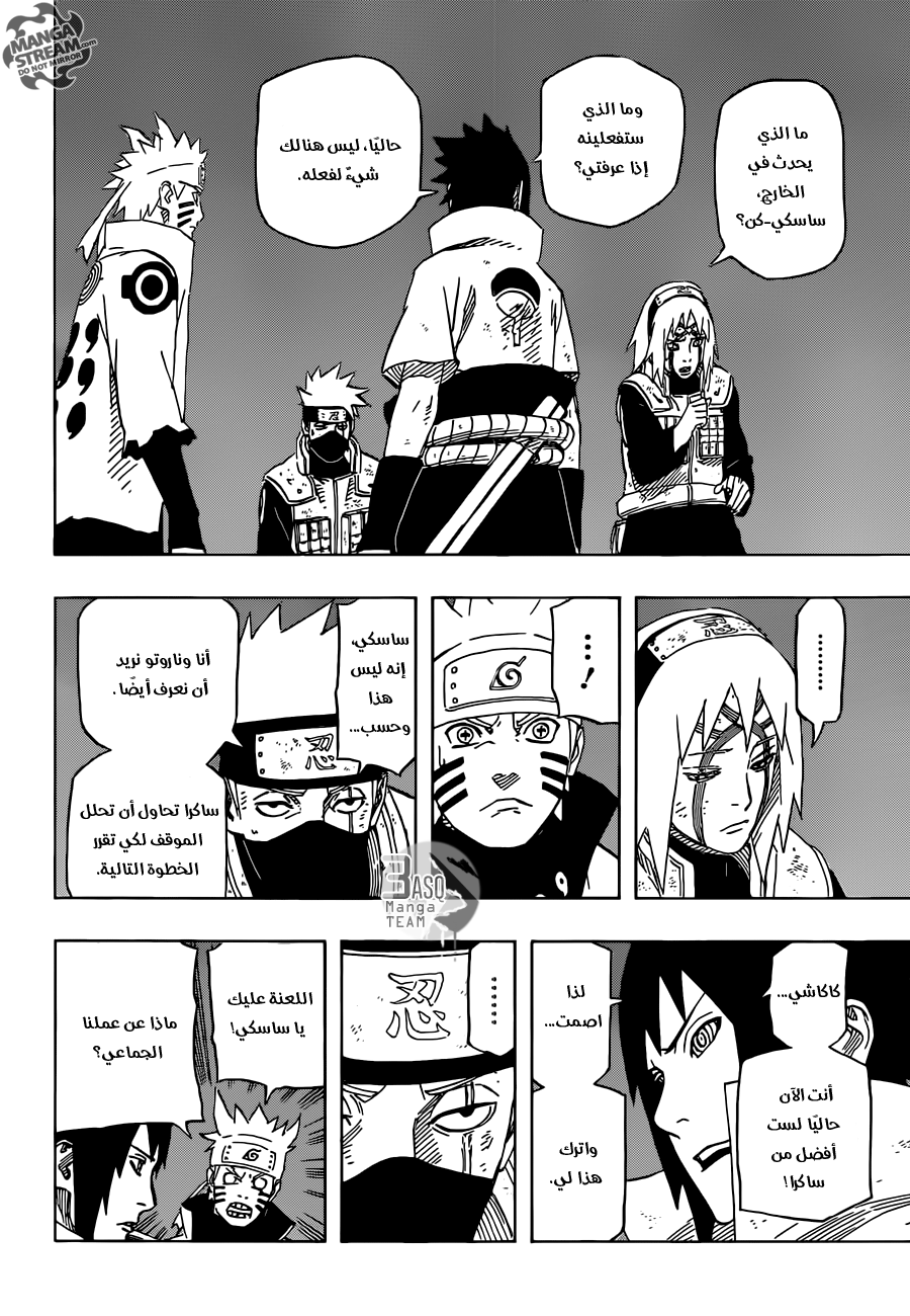 Naruto: Chapter 678 - Page 2