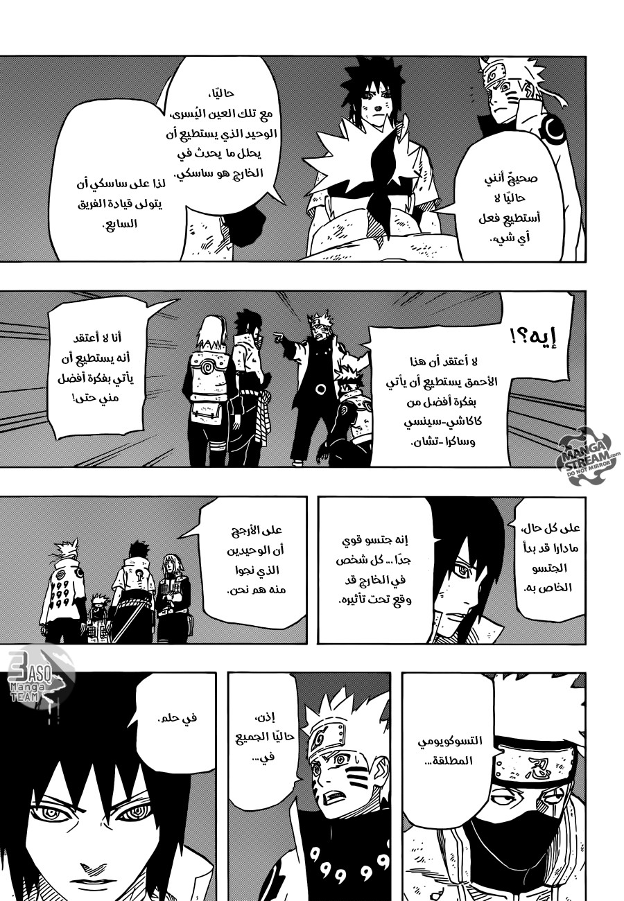 Naruto: Chapter 678 - Page 3
