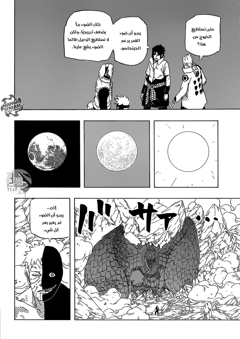 Naruto: Chapter 678 - Page 10