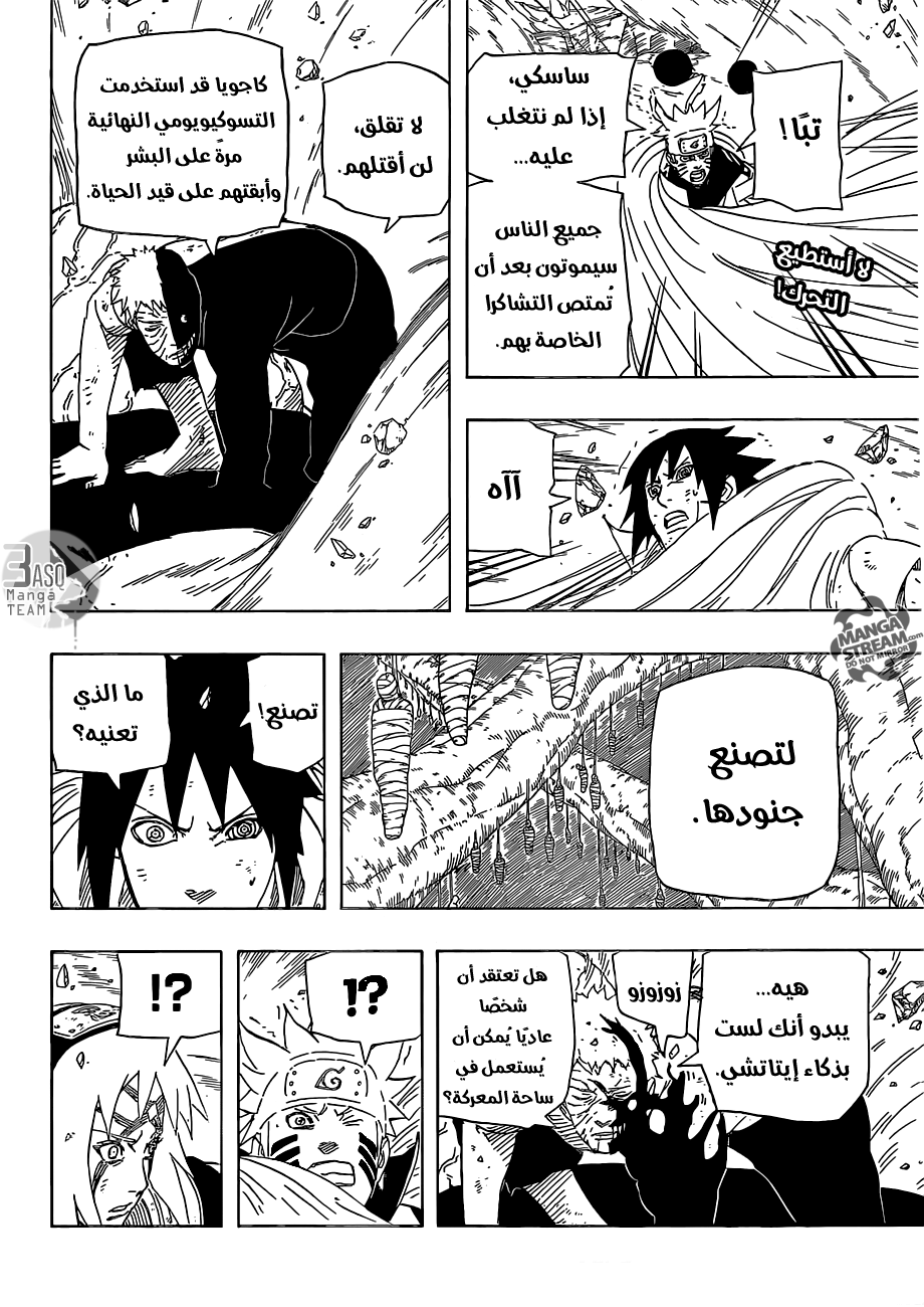 Naruto: Chapter 679 - Page 8