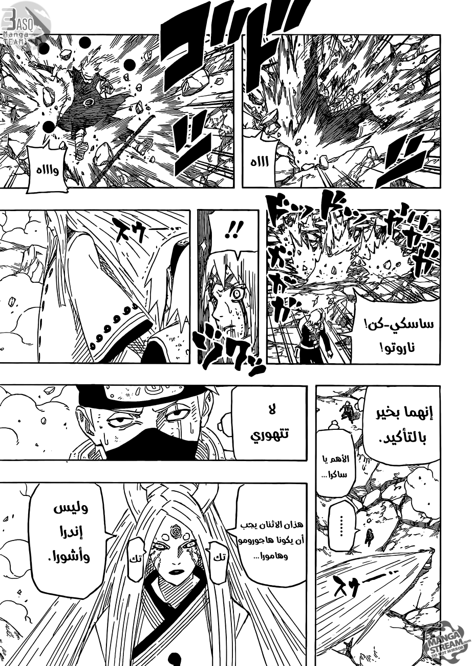 Naruto: Chapter 679 - Page 13