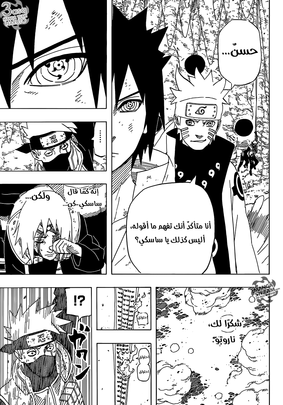Naruto: Chapter 680 - Page 8