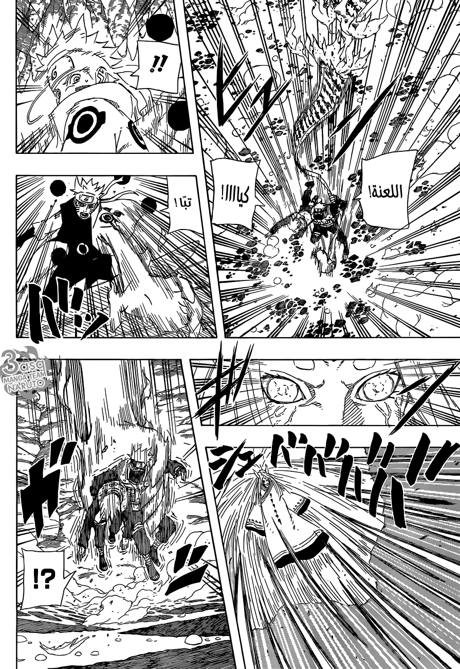 Naruto: Chapter 680 - Page 9