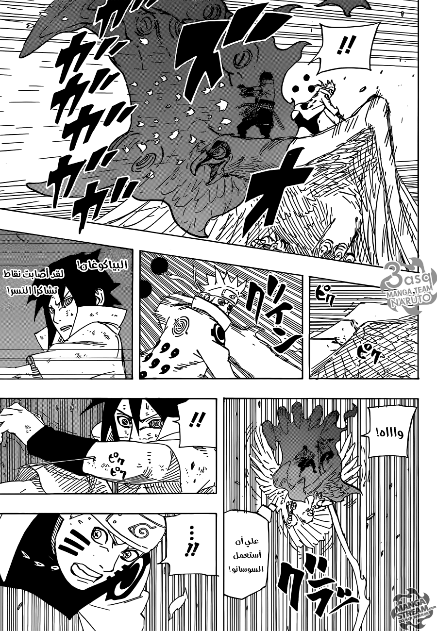 Naruto: Chapter 680 - Page 10