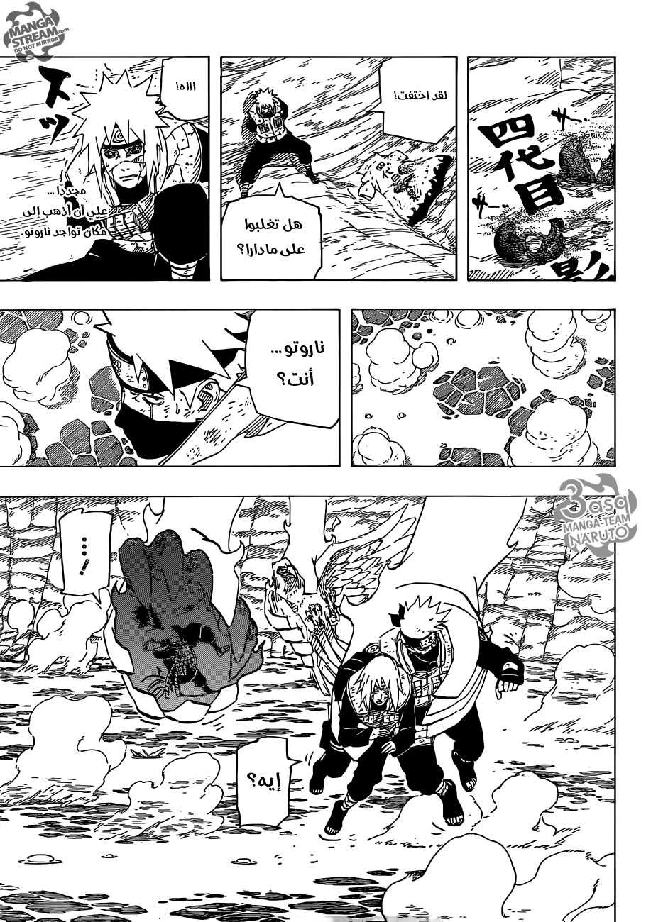 Naruto: Chapter 680 - Page 12