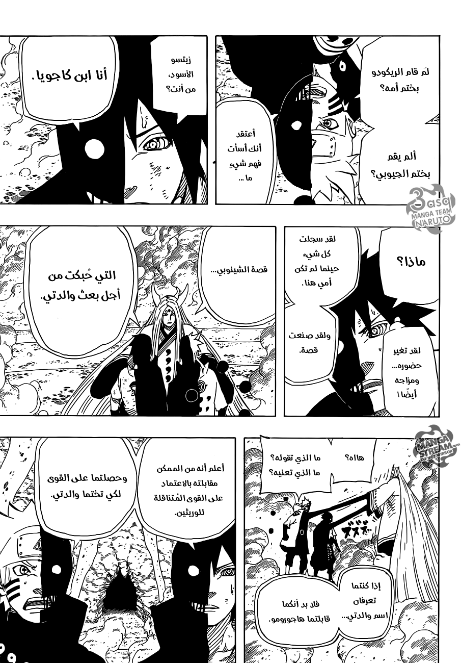 Naruto: Chapter 681 - Page 8