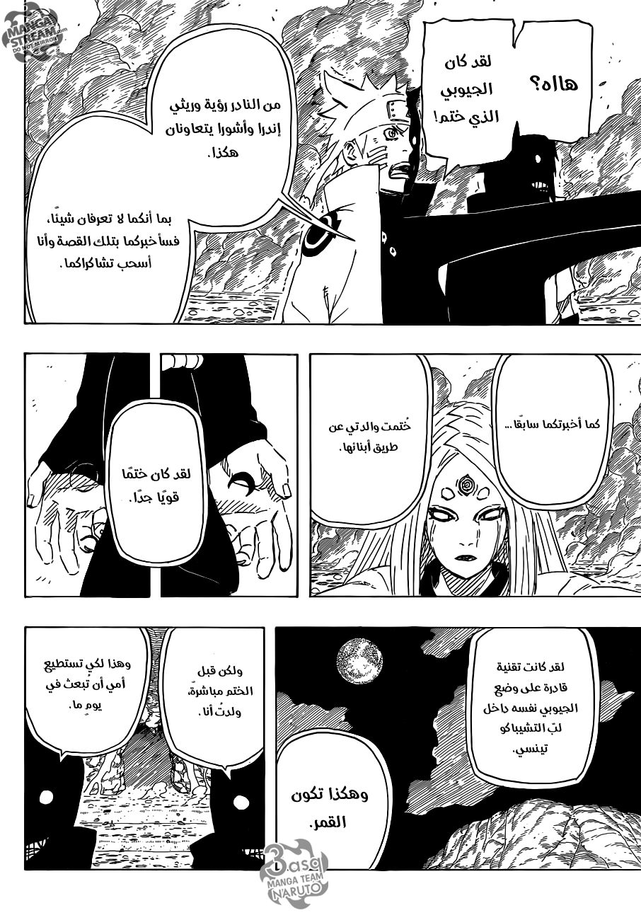 Naruto: Chapter 681 - Page 9