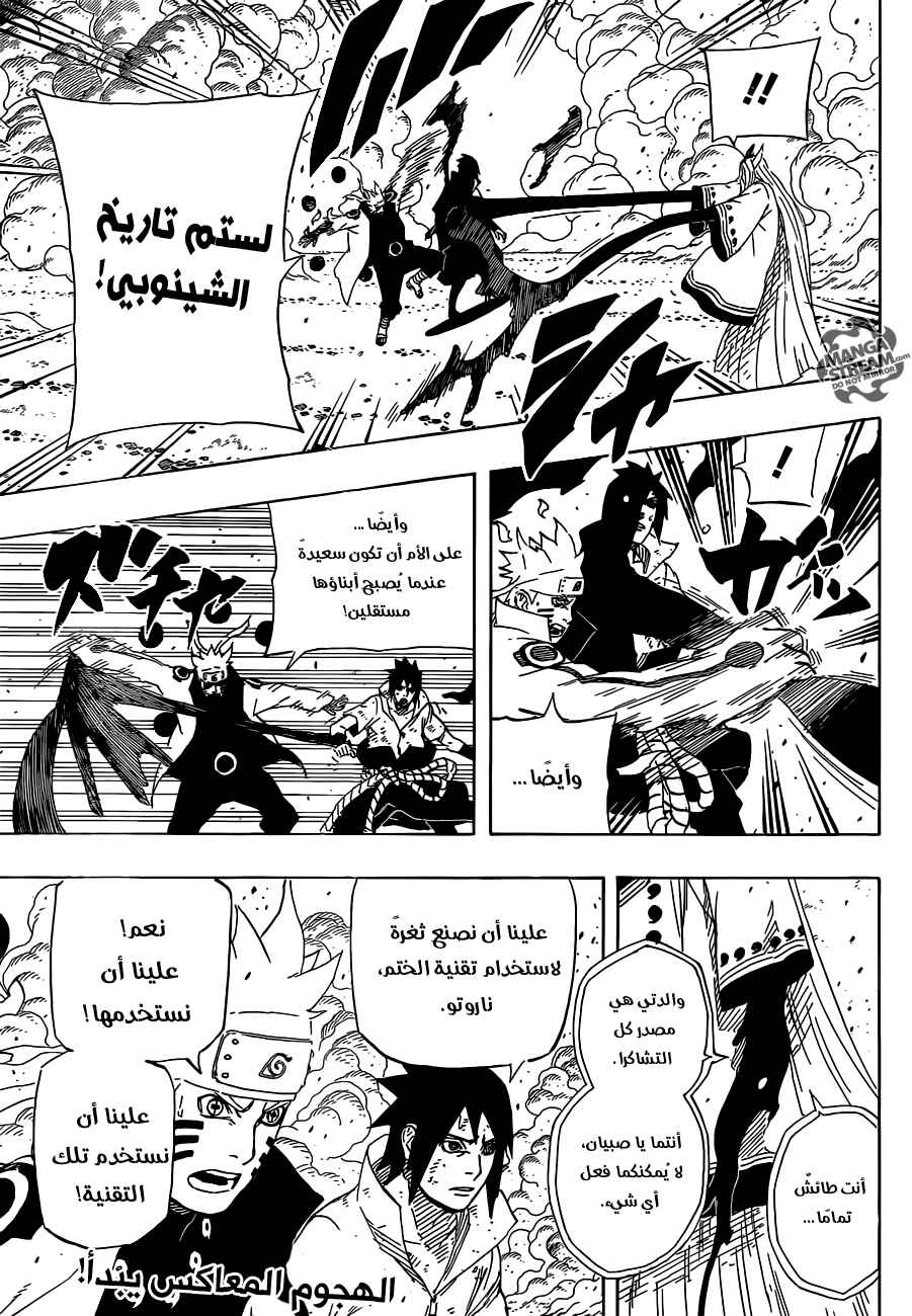 Naruto: Chapter 681 - Page 18