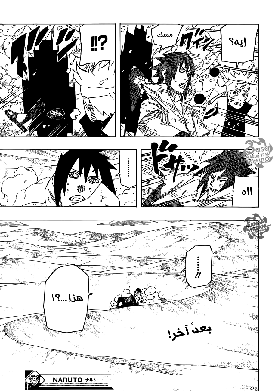 Naruto: Chapter 682 - Page 15
