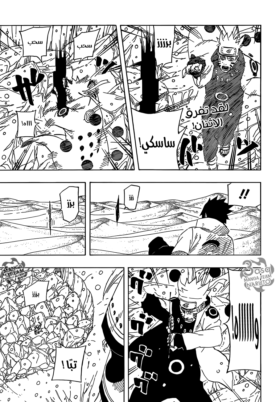 Naruto: Chapter 683 - Page 1