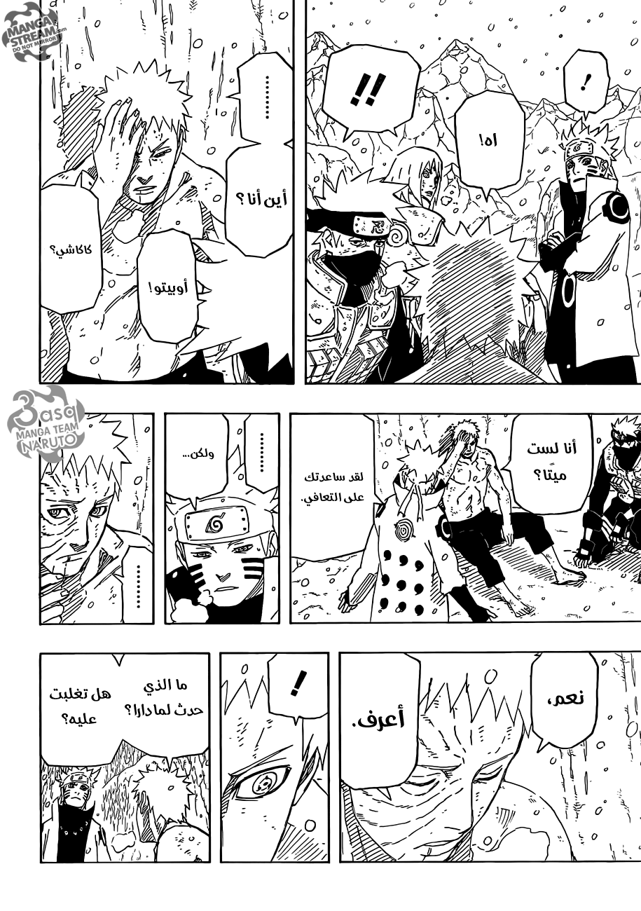 Naruto: Chapter 683 - Page 6