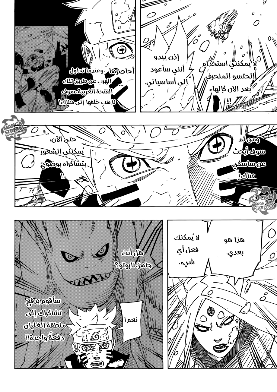 Naruto: Chapter 684 - Page 4