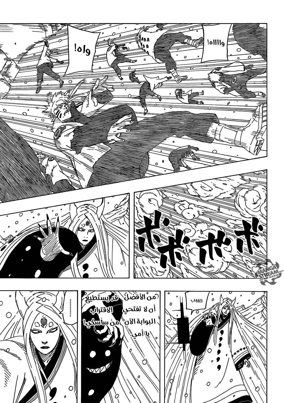 Naruto: Chapter 685 - Page 9