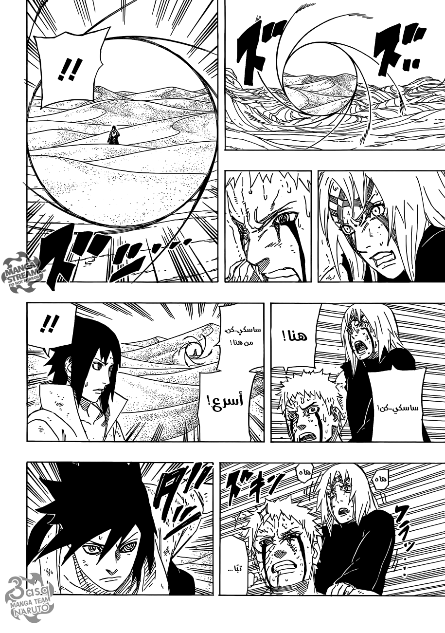 Naruto: Chapter 685 - Page 14